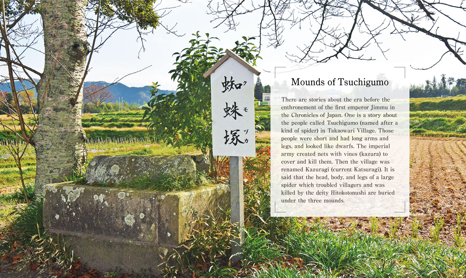 Mounds of Tsuchigumo